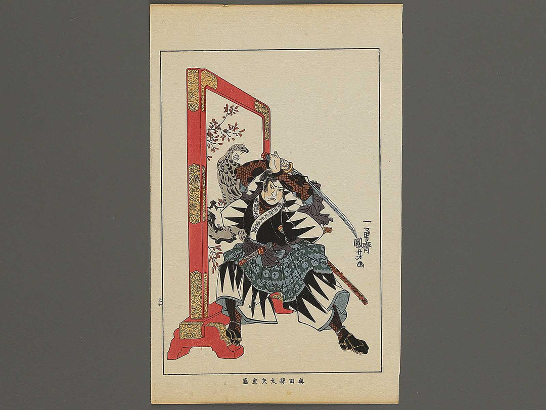 Okuda Magodayu Shigemori from the series Seichu gishiden by Utagawa Kuniyoshi / BJ344-274