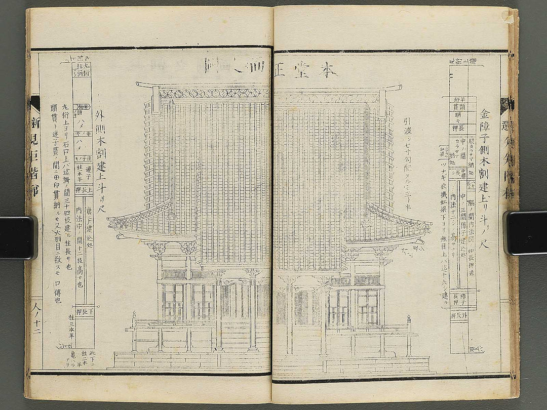 Daizoho kiku kaitei Jin (Part 3 of 3) / BJ347-676