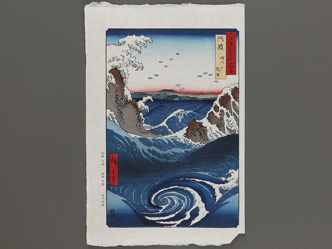 Naruto Whirlpools from the series Famous Views of the Sixty-odd Provinces by Utagawa Hiroshige, (Large print size) / BJ325-913