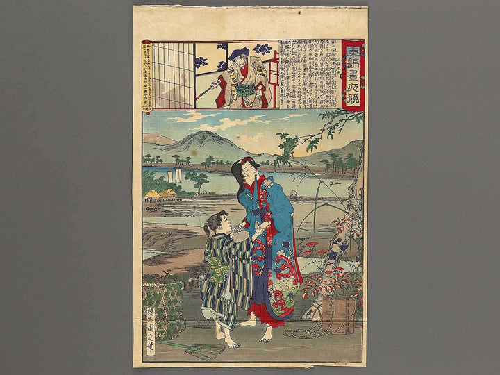 Sanshodayu from the series Azumanishiki chuya kurabe by Yoshu Chikanobu / BJ299-558