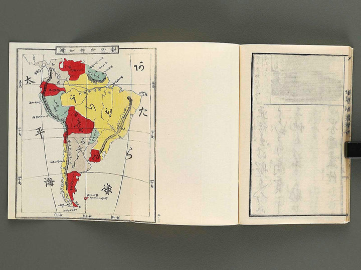 Sekai kunizukushi (maki5, furoku) / BJ327-726