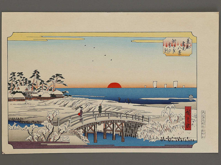 Daybreak After a Snowfall at Susaki from the series Toto yukimi hyakkei by Utagawa Hiroshige, (Large print size) / BJ328-314