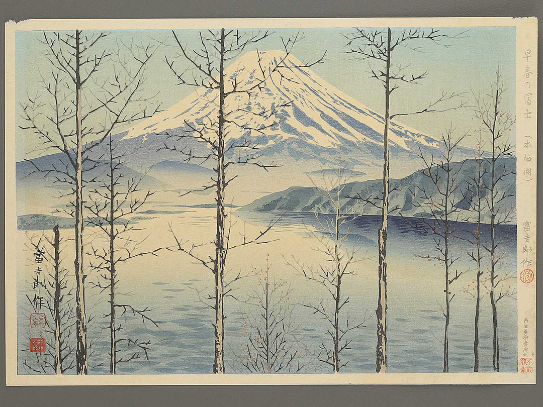 Soshun no fuji (Motosuko) from the series Fuji sanjurokkei no uchi by Tokuriki Tomikichiro, (Large print size) / BJ349-615