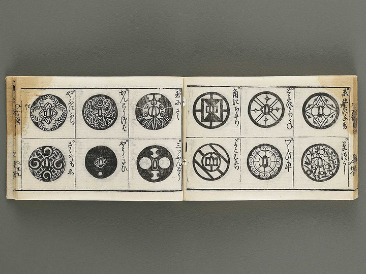 Kokon wakan banpo zensho Volume 13 / BJ341-334