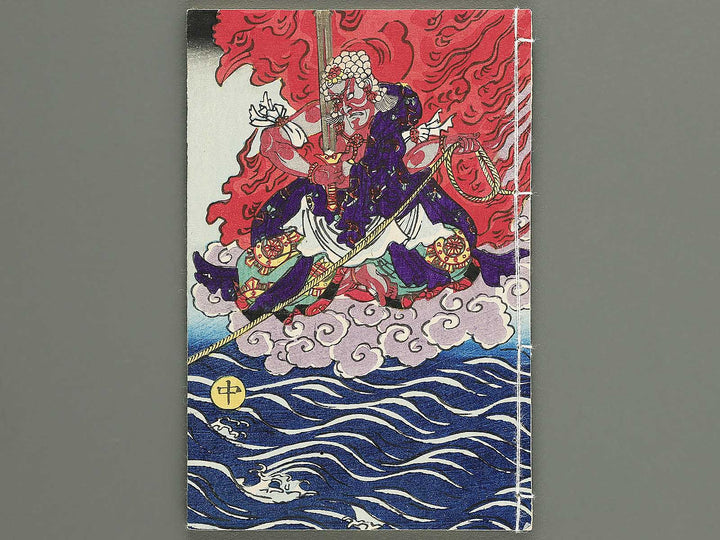 Araiso ryori koi no harawata Volume 4, (Chu) by Morikawa Chikashige / BJ347-354