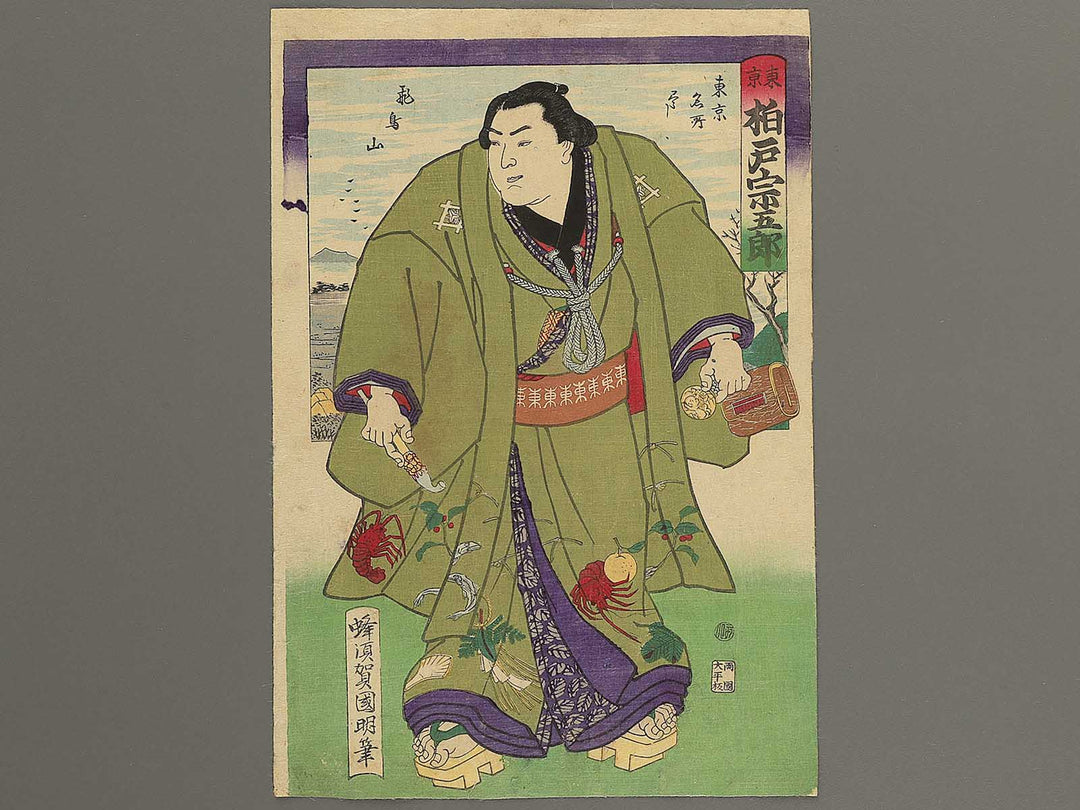 Tokyo Kashiwado Sogoro by Hachisuka Kuniaki / BJ351-841