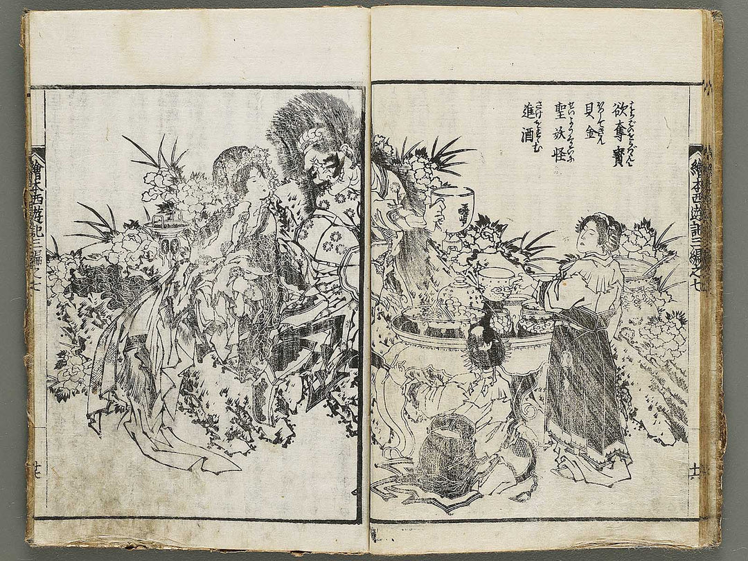Ehon saiyuki Part 3, Book 7 by Katsushika Taito / BJ334-873