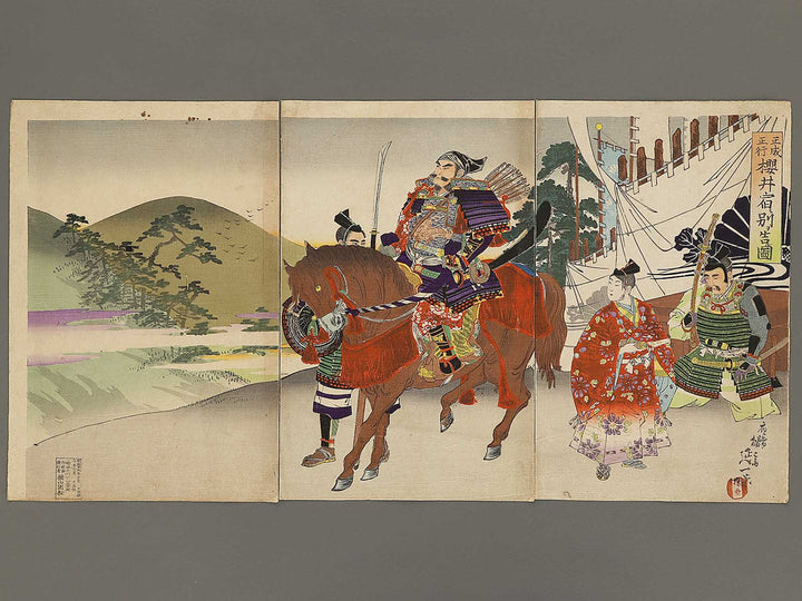 Msashige Masatsura sakuraiyado ni wakare wo tugeru zu by Yosai Nobukazu / BJ337-365