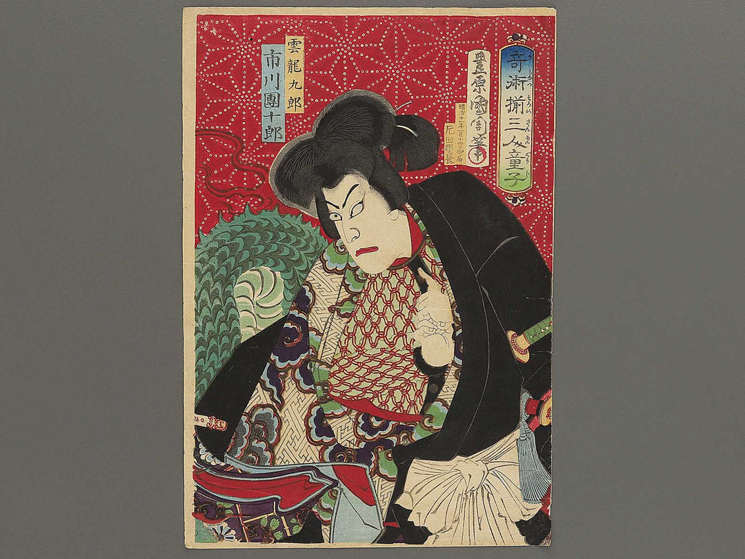 Kijutsu zoroi sannin doji by Toyohara Kunichika / BJ346-374
