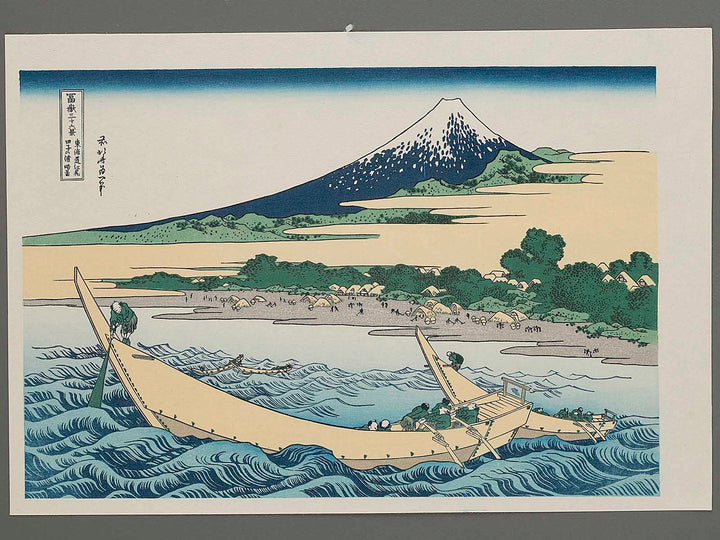 Simplified View of Tagonoura Beach at Ejiri on the Tokaido Road from the series Thirty-six Views of Mount Fuji by Katsushika Hokusai, (Medium print size) / BJ283-668