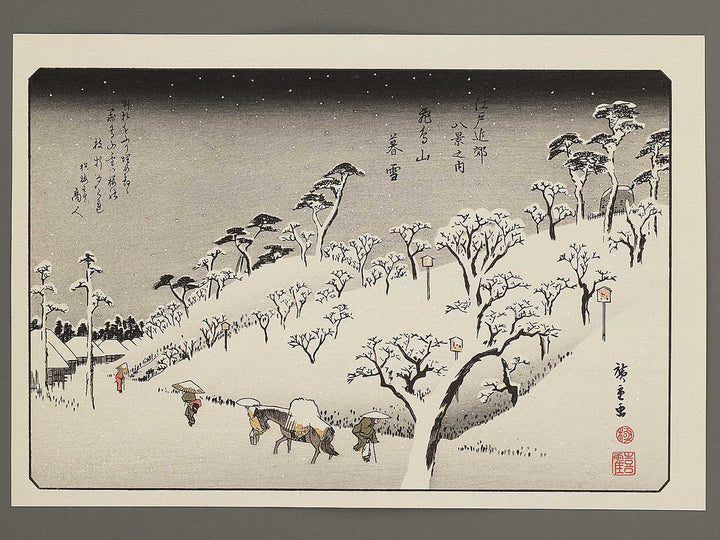 Evening Snow on Mount Asuka from the series Eight Views of the Suburbs of Edo by Utagawa Hiroshige, (Medium print size) / BJ352-331