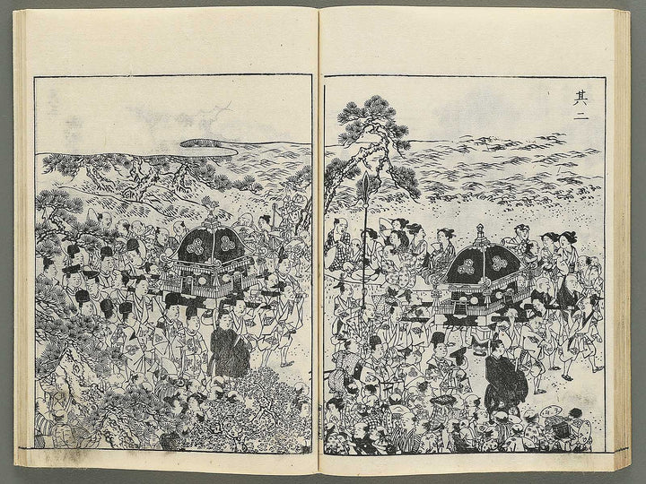 Itsukushima zue Volume 4 by Yamano Shunbosai / BJ345-226