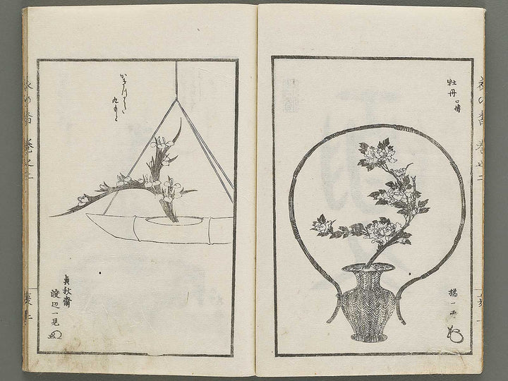 Soka koromonoka Volume 2 by Hishikawa Sori / BJ335-174