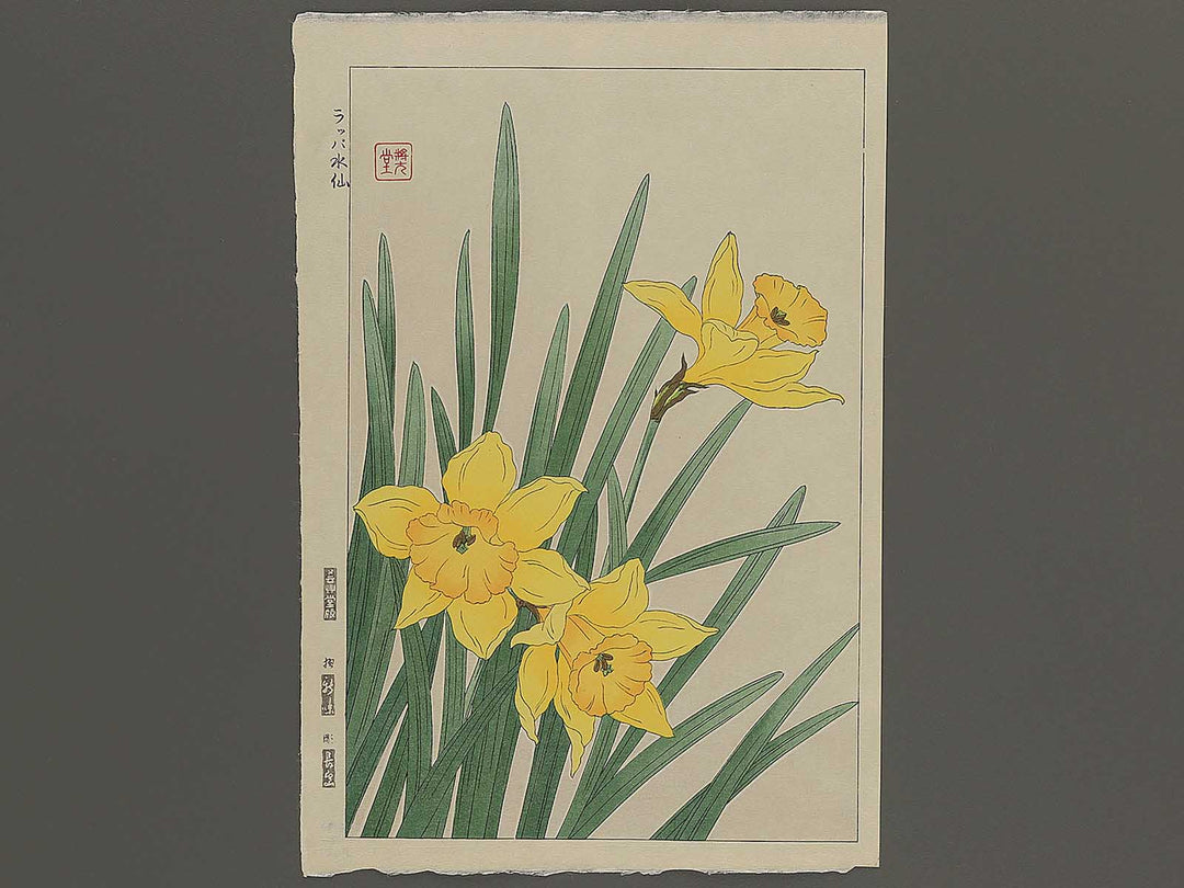 Rappa suisen by Kawarazaki Shodo, (Large print size) / BJ345-569