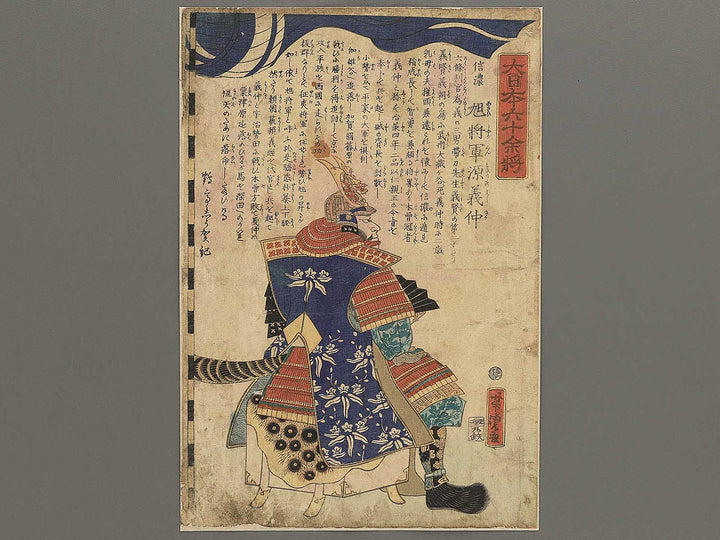 Shinano Asahi shogun Minamoto Yoshinaka from the series Dai nihon rokujuyosho by Utagawa Yoshitora / BJ346-871