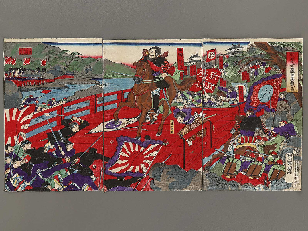 Miyako no jogai ni oite Saigo Takamori kessen no zu by Yoshu Chikanobu / BJ322-798