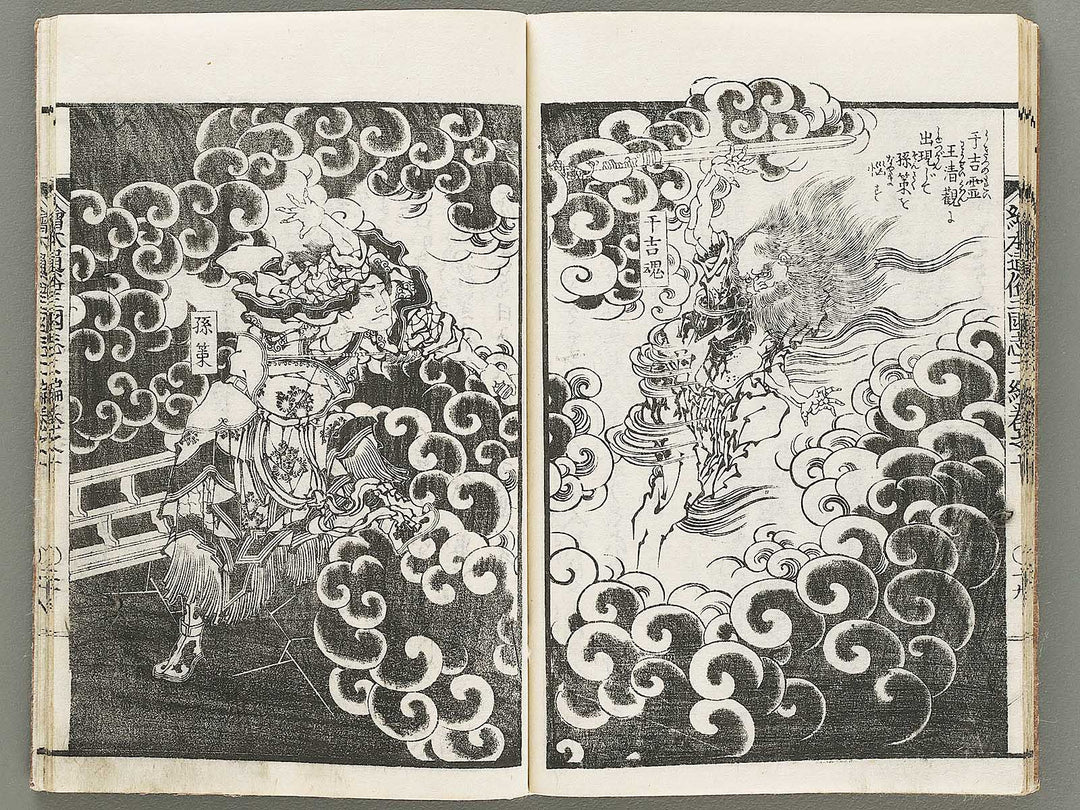 Ehon tsuzoku sangokushi Part 2, Book 10 by Katsushika Taito / BJ331-191