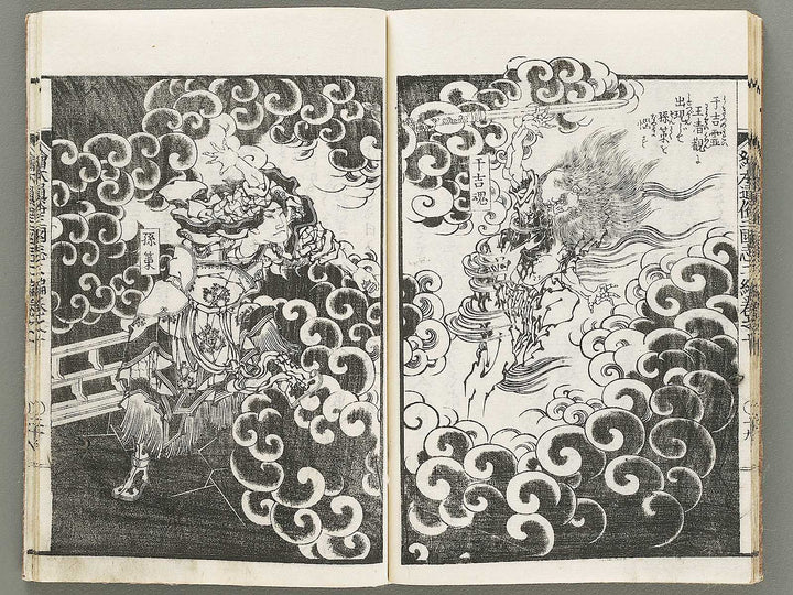 Ehon tsuzoku sangokushi Part 2, Book 10 by Katsushika Taito / BJ331-191