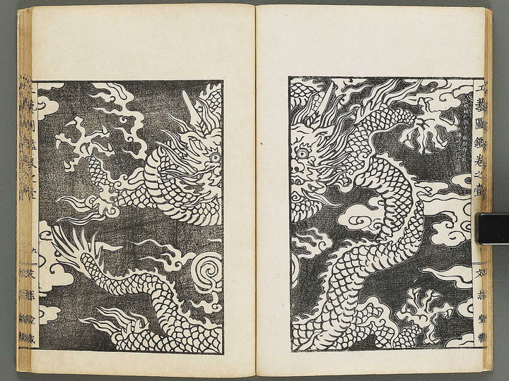 Kogei zukan Volume 1 by Taniguchi Kokyo / BJ320-432