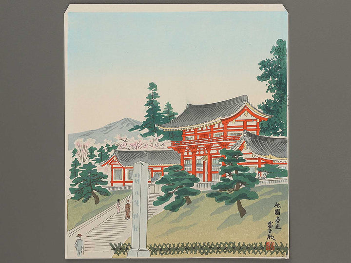 Gion shunshoku by Tokuriki Tomikichiro, (Medium print size) / BJ305-914