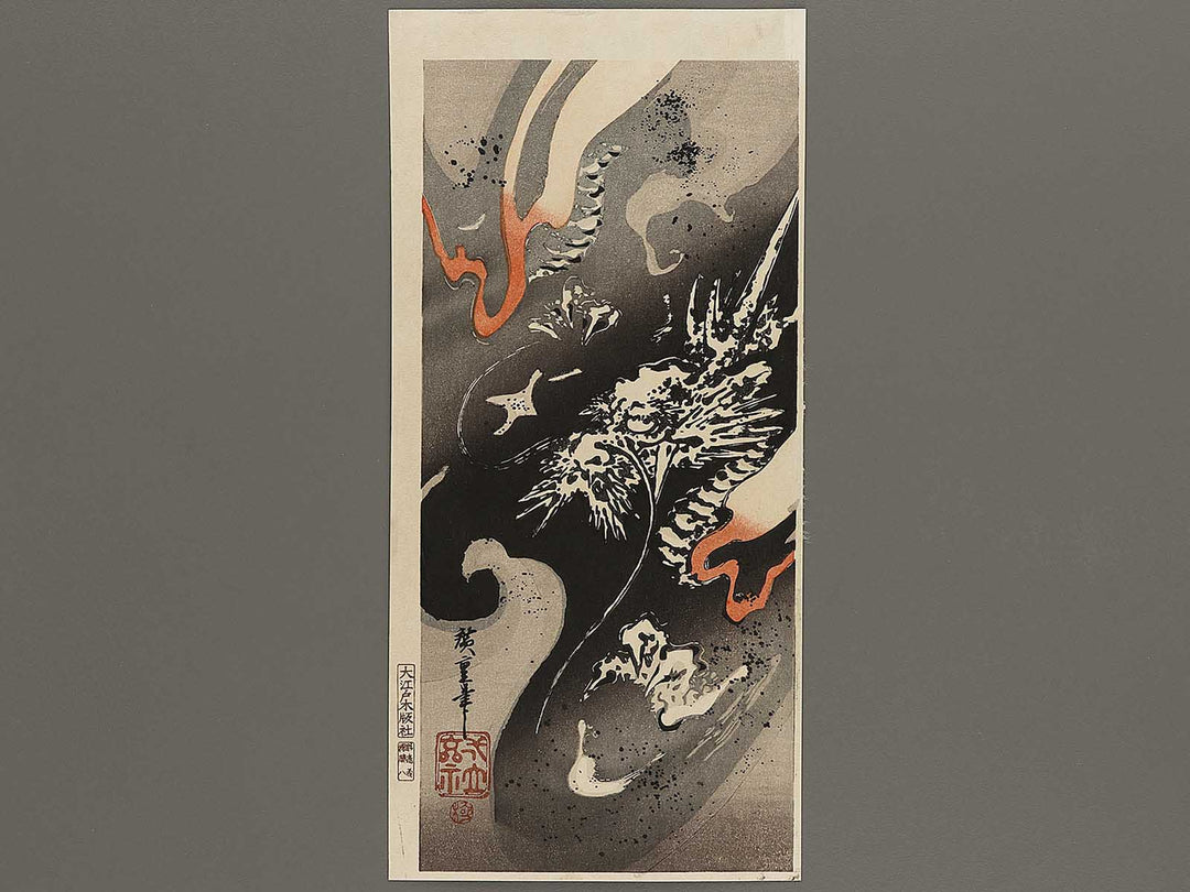 Unryu by Utagawa Hiroshige, (Medium print size) / BJ324-709