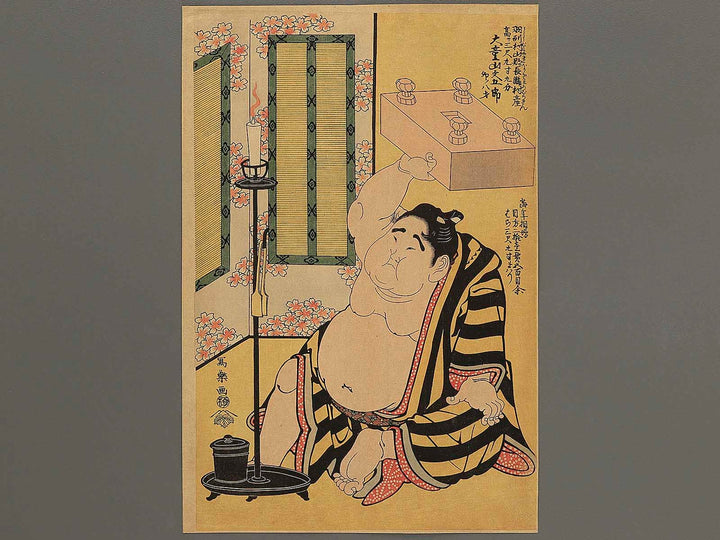 Daidozan Bungoro goban de rosoku no hi wo kesu zu  by Toshusai Sharaku, (Large print size) / BJ349-167