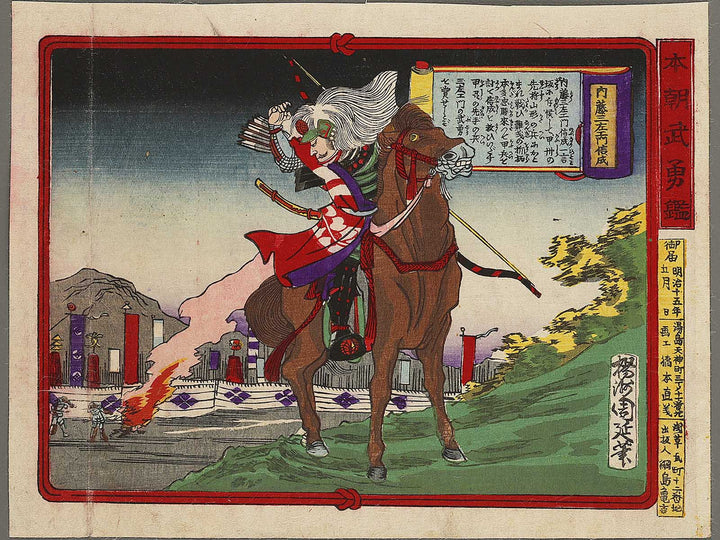 Naito Sanzaemon Nobunari from the series Honcho buyu kagami by Yoshu Chikanobu / BJ334-950