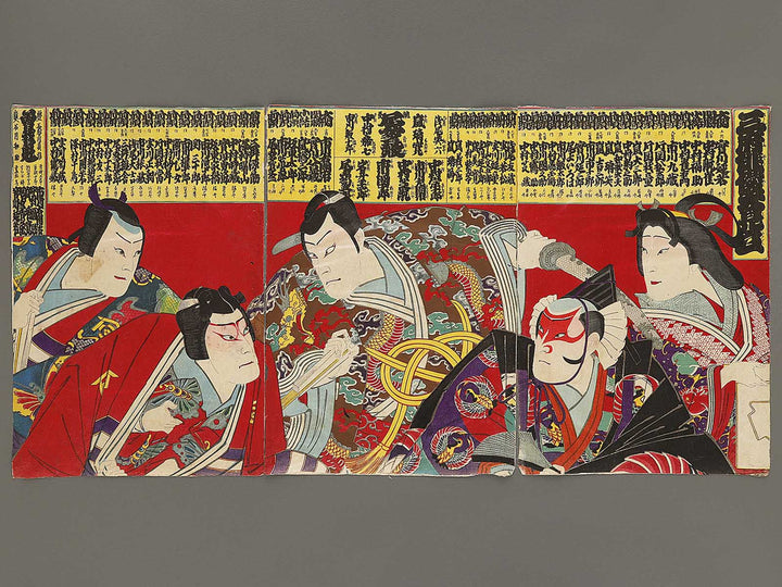 Sanpu yakusya omitate by Hasegawa Sadanobu / BJ333-900