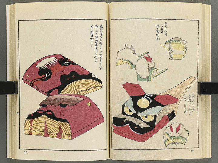 Unai no tomo Volume 1 / BJ342-279