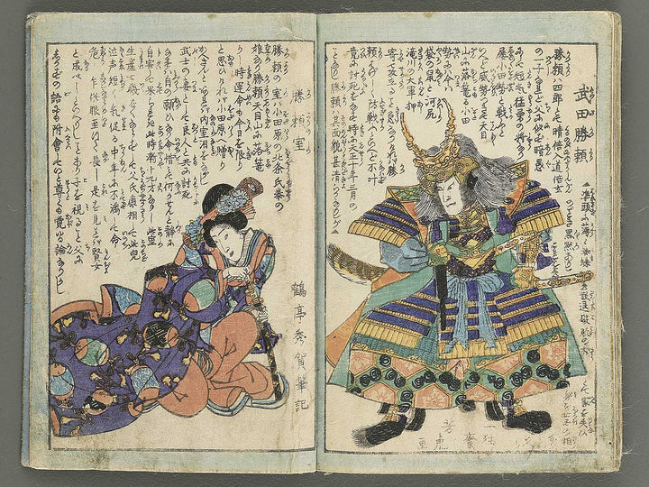 Musha kagami Volume 4 by Utagawa Yoshitora / BJ347-900