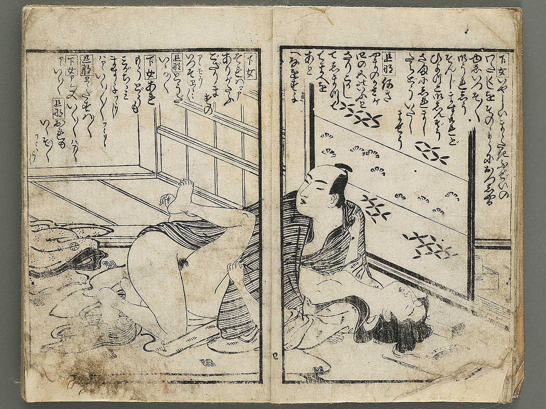 Shunga / BJ350-532