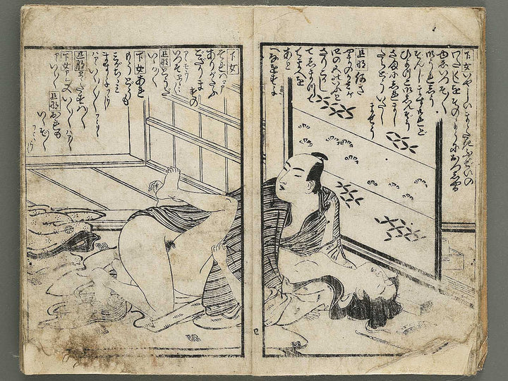 Shunga / BJ350-532