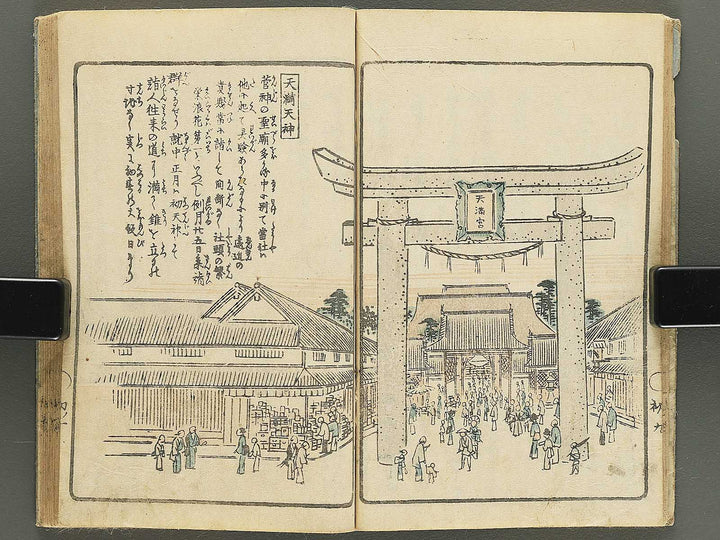 Naniwa no nigiwai Part 1 by Matsukawa Hanzan / BJ350-504