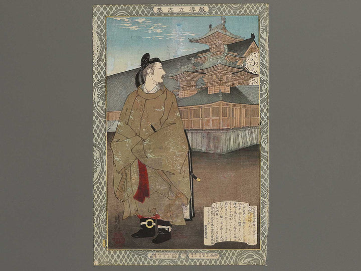 Onono Tofu from the series Kyodo rissi no motoi by Kobayashi Kiyochika / BJ341-047