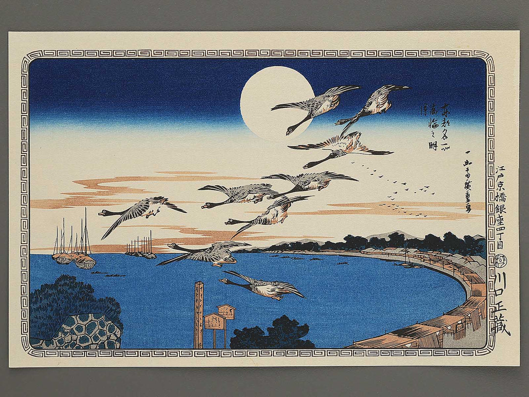Full Moon at Takanawa from the series Famous Places in the Eastern Capital by Utagawa Hiroshige, (Medium print size) / BJ341-747
