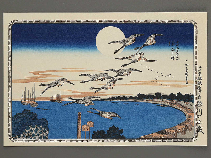 Full Moon at Takanawa from the series Famous Places in the Eastern Capital by Utagawa Hiroshige, (Medium print size) / BJ341-747