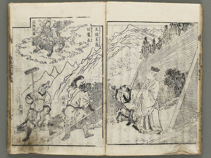 Ehon saiyuki zenden Part 2, Book 4 by Utagawa Toyohiro / BJ334-782