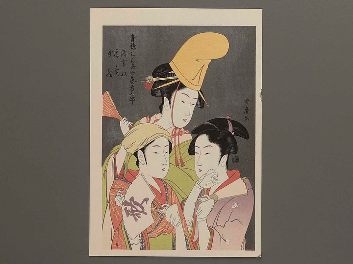 Asazuma-bune, Folding Fan Seller, Utamakura from the series Female Geisha Section of the Yoshiwara Niwaka Festival by Kitagawa Utamaro, (Medium print size) / BJ281-918