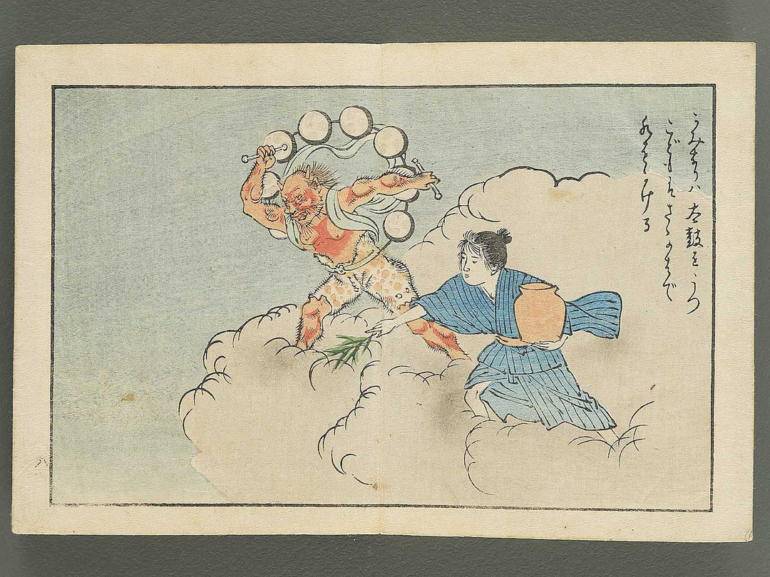 Saisyoku ehon kyoiku mukashi banashi, Kasaya no kozo / BJ346-780