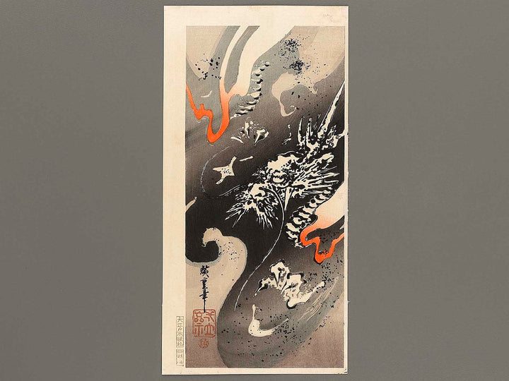 Unryu by Utagawa Hiroshige, (Large print size) / BJ323-386