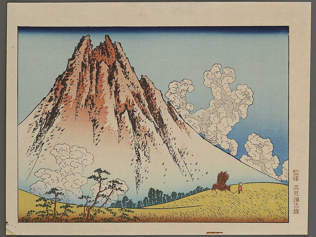 Mt. Fuji seen from Mishima in Koshu from the series Hokusai manga by Katsushika Hokusai, (Medium print size) / BJ321-706