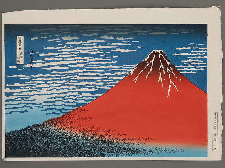 South Wind, Clear Sky from the series Thirty-six Views of Mount Fuji by Katsushika Hokusai, (Large print size) / BJ280-686