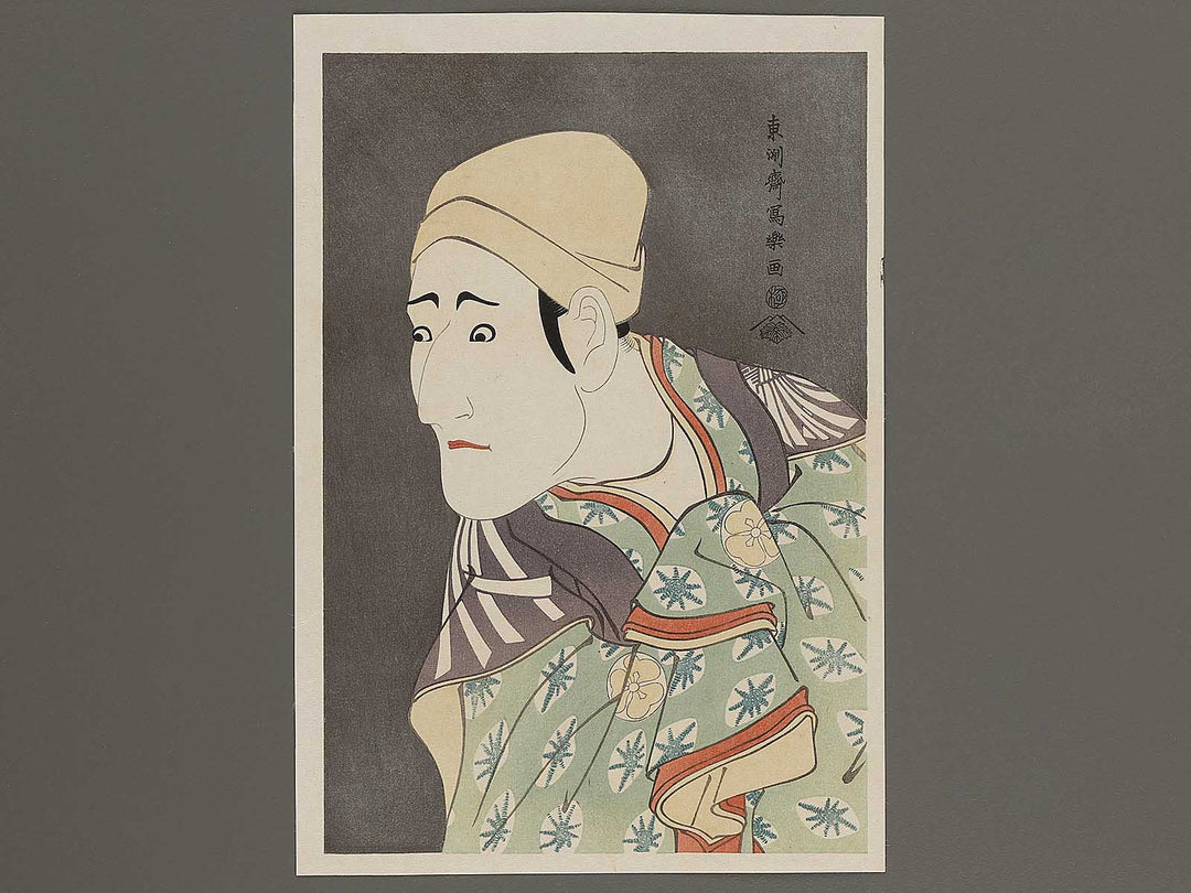 Morita Kan'ya VIII as the palanquin-bearer Uguisu no Jirosaku by Toshusai Sharaku, (Medium print size) / BJ318-808