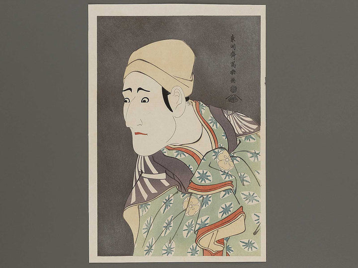 Morita Kan'ya VIII as the palanquin-bearer Uguisu no Jirosaku by Toshusai Sharaku, (Medium print size) / BJ318-808
