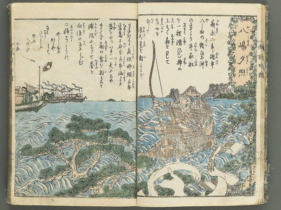 Buke hyakunin isshu by Gyokuransai Sadahide / BJ352-044