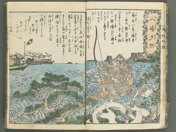 Buke hyakunin isshu by Gyokuransai Sadahide / BJ352-044
