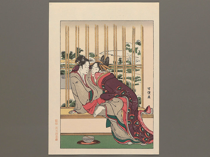 Wakai danjo / BJ268-940