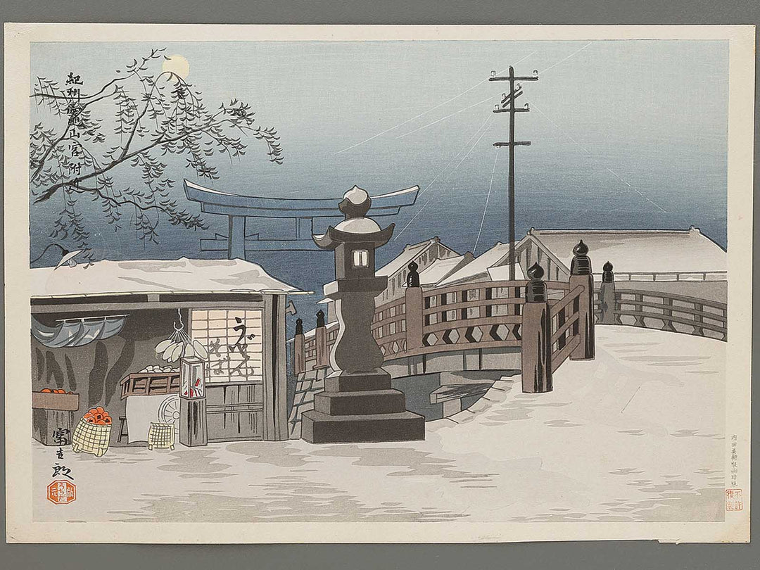 Kishu kameyama jinja by Tokuriki Tomikichiro, (Large print size) / BJ331-849