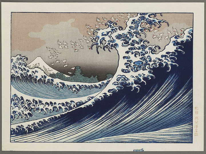 Kaijo no fuji from the series One Hundred Views of Mount Fuji by Katsushika Hokusai, (Medium print size) / BJ327-509