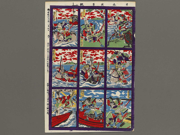Nihon eiyu kagami by Ikuta Ikusaburo / BJ325-948
